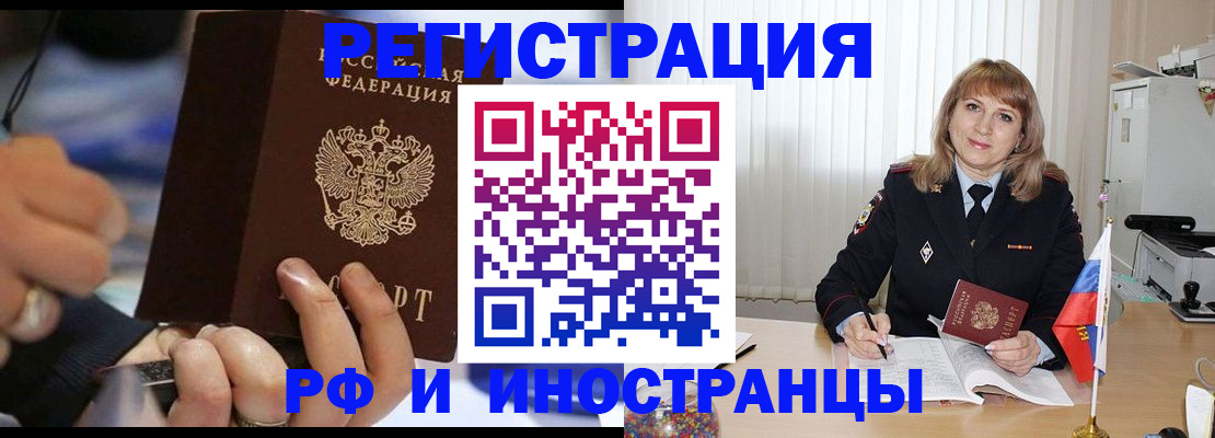 прописка ребенка в Михайловке