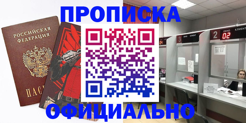 временная регистрация для школы в Михайловке