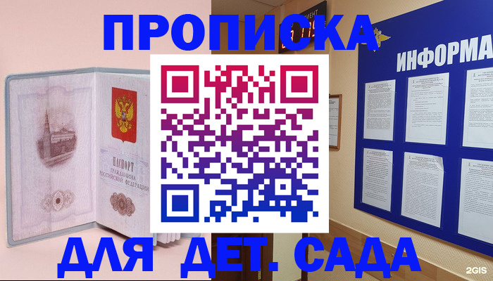 временная регистрация адрес в Михайловке